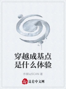 What is it Like to Travel Through the Base Point?