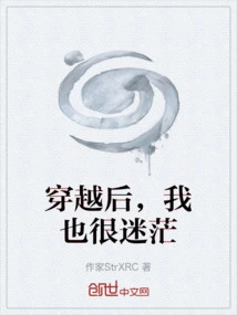 After Time Travel, I Was Also Confused