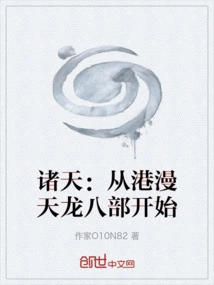 All Heavens: Starting from Hong Kong Man Tianlong Part 8