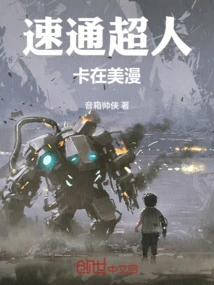 Speedrun Superman Stuck in American Comics