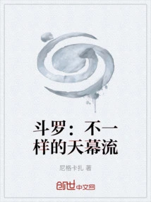 Douluo: a Different Kind of Sky Curtain Flow