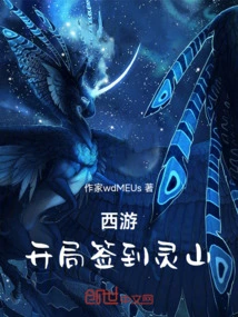 Journey to the West: Sign in at Lingshan at the Beginning