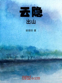 Cloud Hidden Cultivation