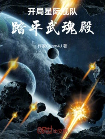 Start with the Star Fleet and Defeat the Spirit Hall