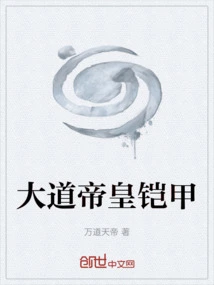 Avenue Emperor Armor