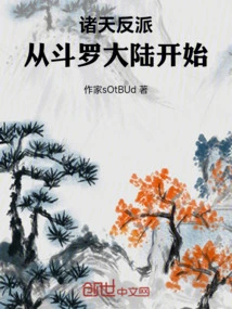 Villains in the Universe: Starting from Douluo Continent