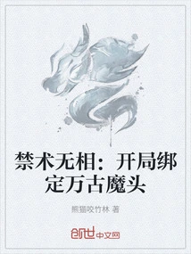 Forbidden Technique: Formless: Bind to the Eternal Demon at the Beginning