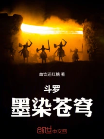 Douluo: Ink Stains the Sky