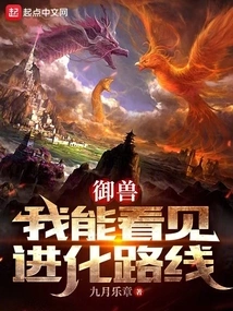 Beastmaster: I Can See the Evolutionary Path