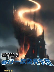 Martial Arts: a Flash of Inspiration Once a Day