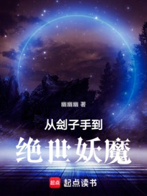 From Executioner to Peerless Monster