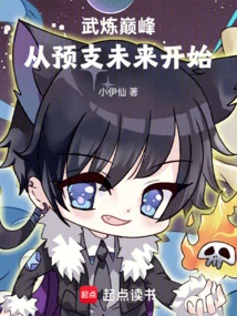 The Peak of Martial Arts: Start by Predicting the Future