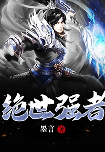 Extremely Strong Man