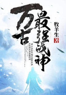 The Strongest God of War in All Time