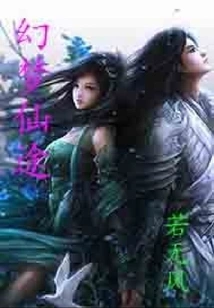 Fantasy and Fairyland