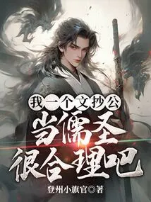 It Makes Sense for Me, a Copycat, to Be a Confucian Sage, Right?