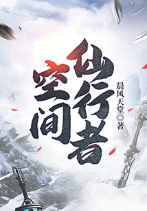 Space Immortal Walker