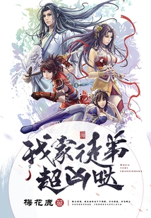 My Apprentice is Very Fierce