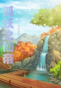 Immortal Emperor of Fox Demon