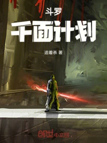 Douluo: Separation of Five Powers