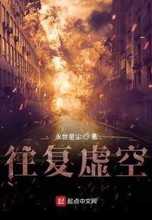 Back and Forth in the Void