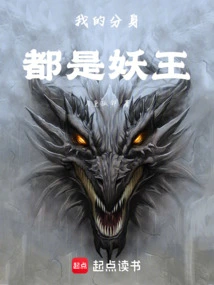 My Clones Are All Demon Kings