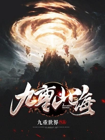 Nine Mountains and Seas