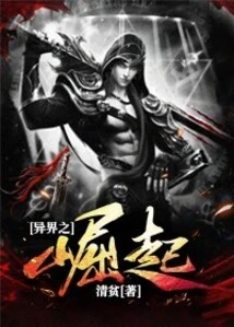 Rise of the Other World