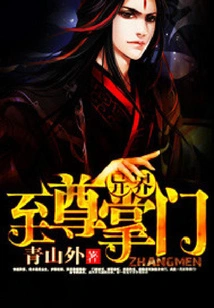 The Supreme Leader of Another World