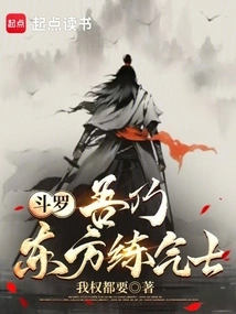 Douluo: I Am an Eastern Qi Practitioner