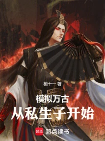 Simulating Eternity, Starting from the Illegitimate Child