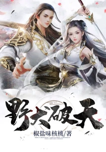 Wild Dog Breaks the Sky