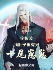 Uchiha: There is a Ten-tailed Cub in My Belly