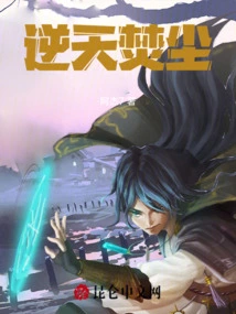 Against the Sky and Fenchen