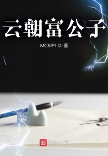 Rich Young Master of Yun Dynasty