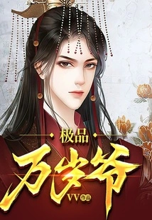 Long Live the Best Lord