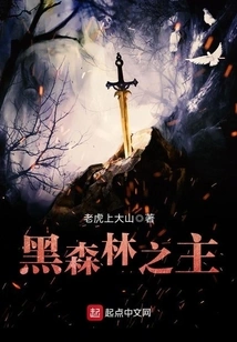 Lord of the Black Forest