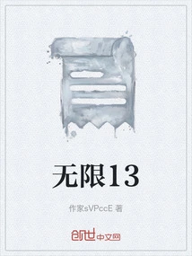 Unlimited 13
