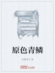 Original Color Blue Scales