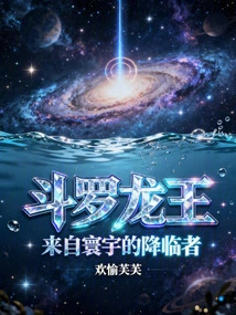 Douluo Dragon King: the Descendant from the Universe