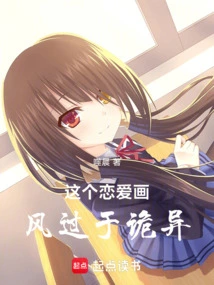 This Love Painting Style is Too Weird