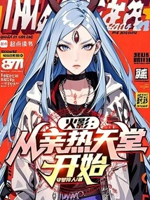 Naruto: Starting from Inheriting Jiraiya's Works