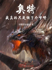 Otto: I Really Just Had a Dream