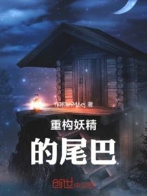 Reconstruction of Fairy Tail