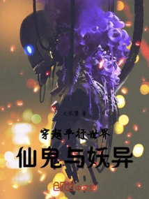 Traveling Through Parallel Worlds, Fairies, Ghosts and Monsters