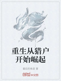 Rebirth Begins with the Rise of Orion