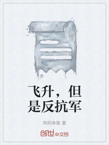 Ascend, but the Resistance