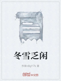 Winter Snow Lack of Leisure