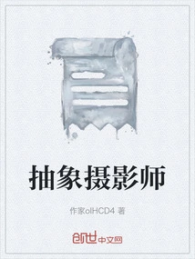 Abstract Photographer