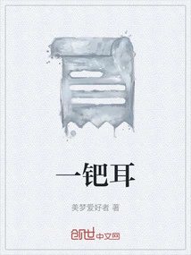 One Ear of Palladium